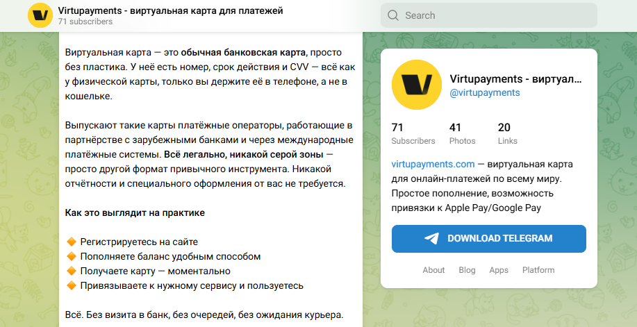 virtupayments com скам
