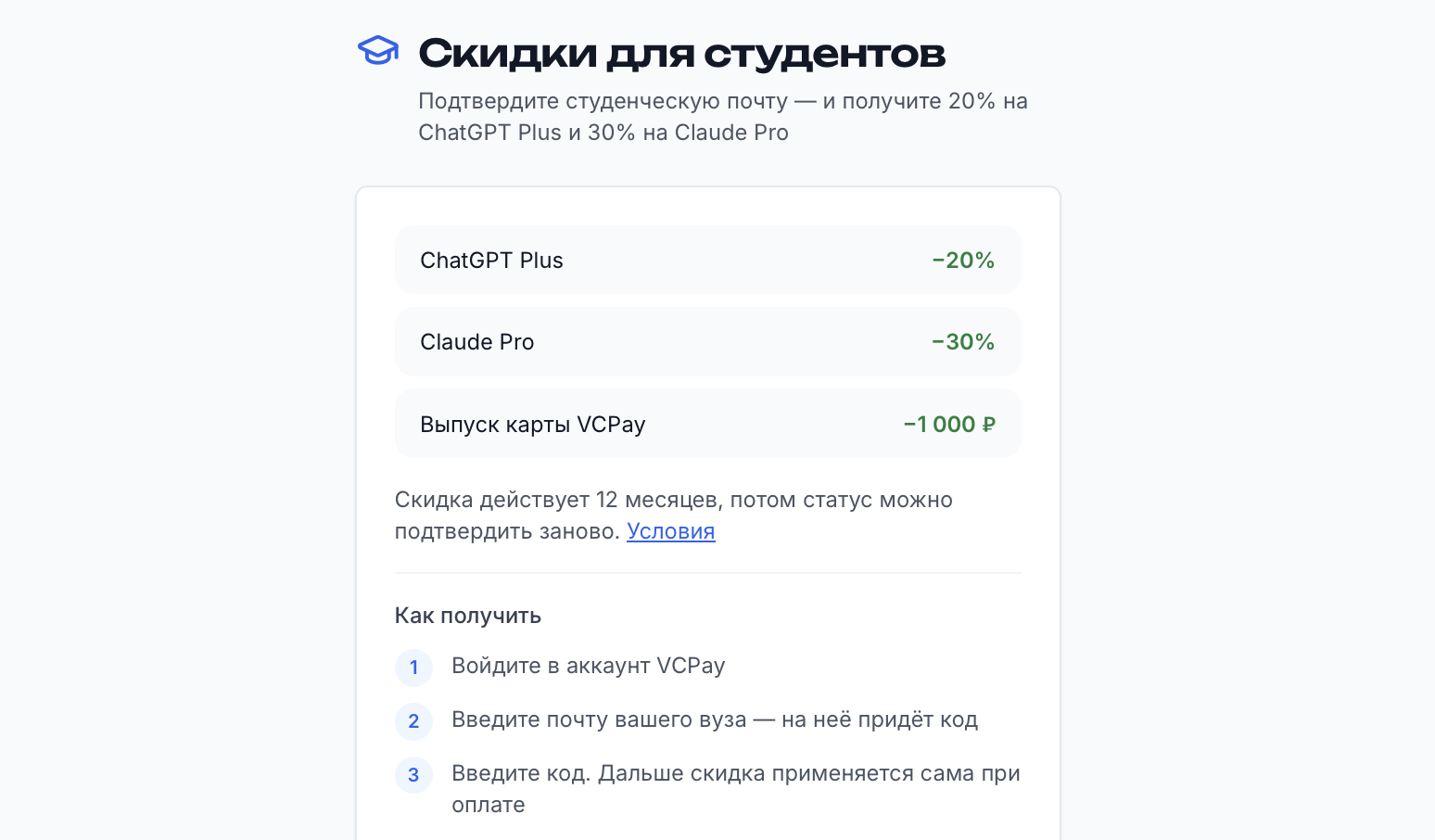 висипэй