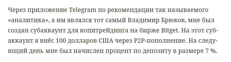 владимир брюков