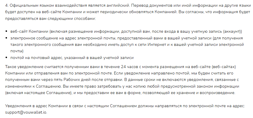 воуваллет