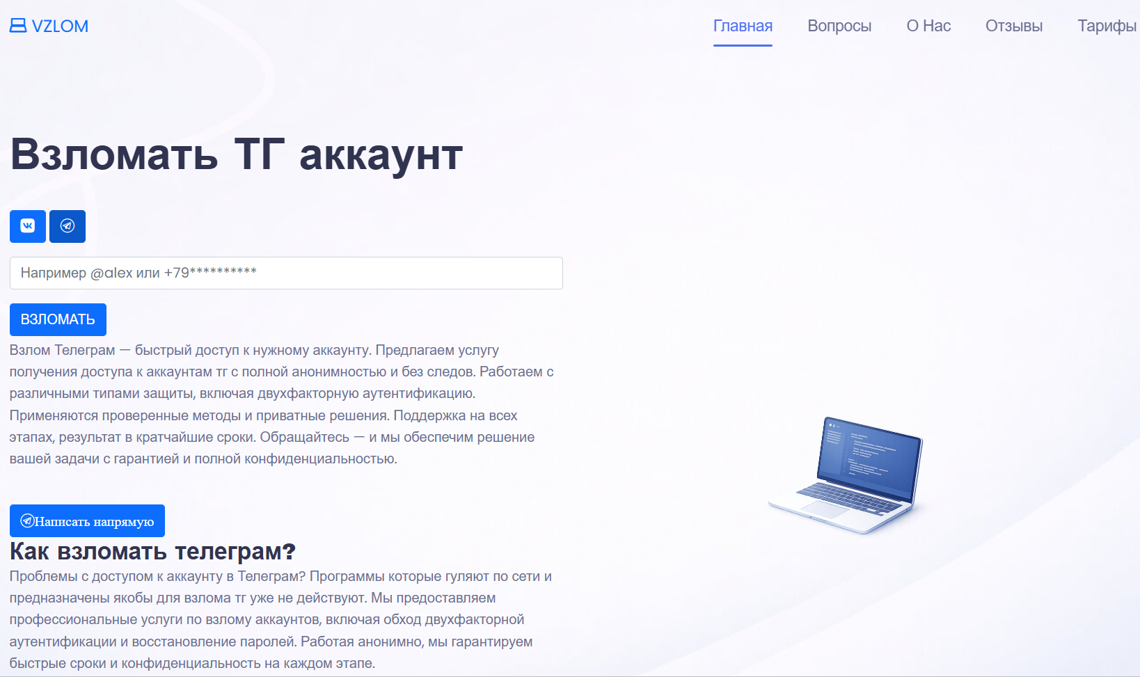 vzlom live отзывы vzlom live отзывы