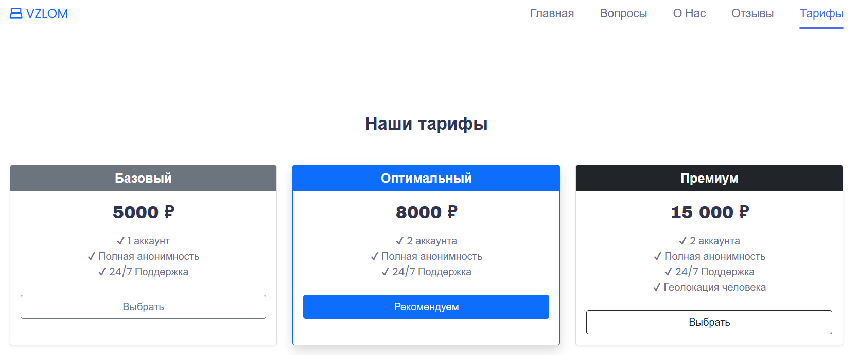 vzlom live отзывы vzlom live отзывы