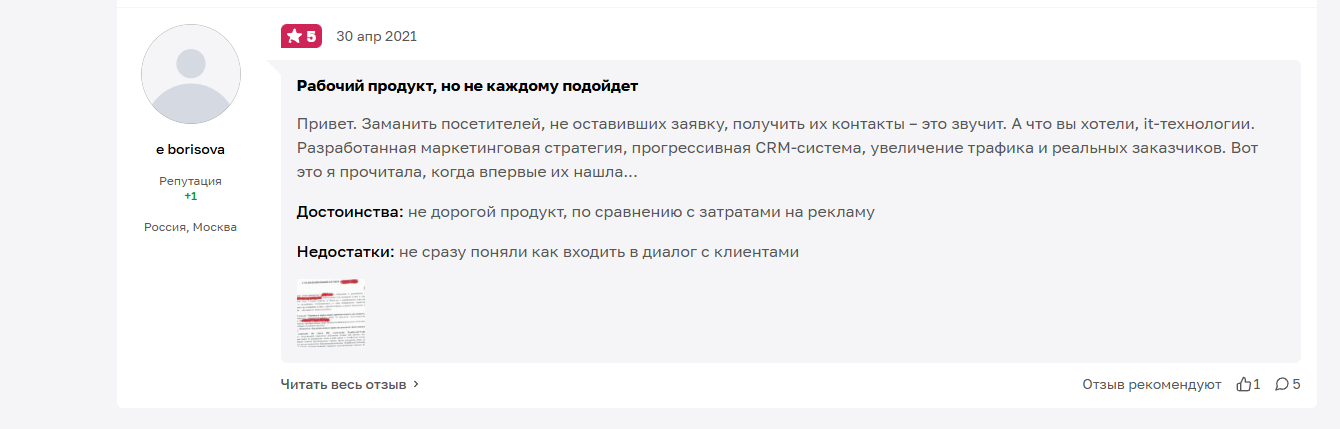 want result компания want result компания