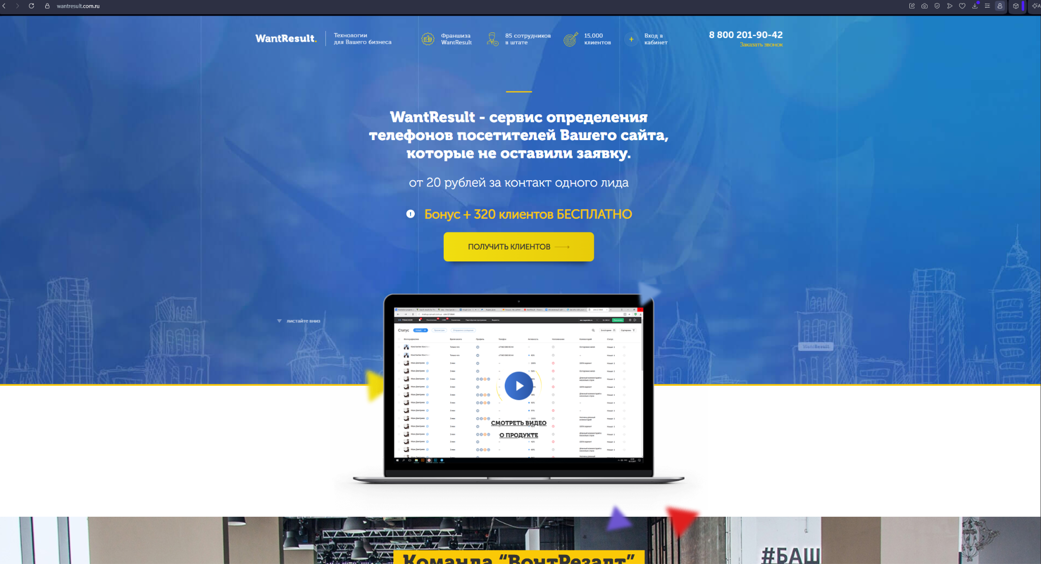 wantresult отзывы wantresult отзывы