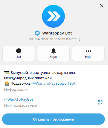 wanttopay bot wanttopay bot