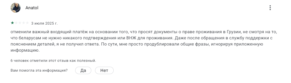 wise приложение wise приложение