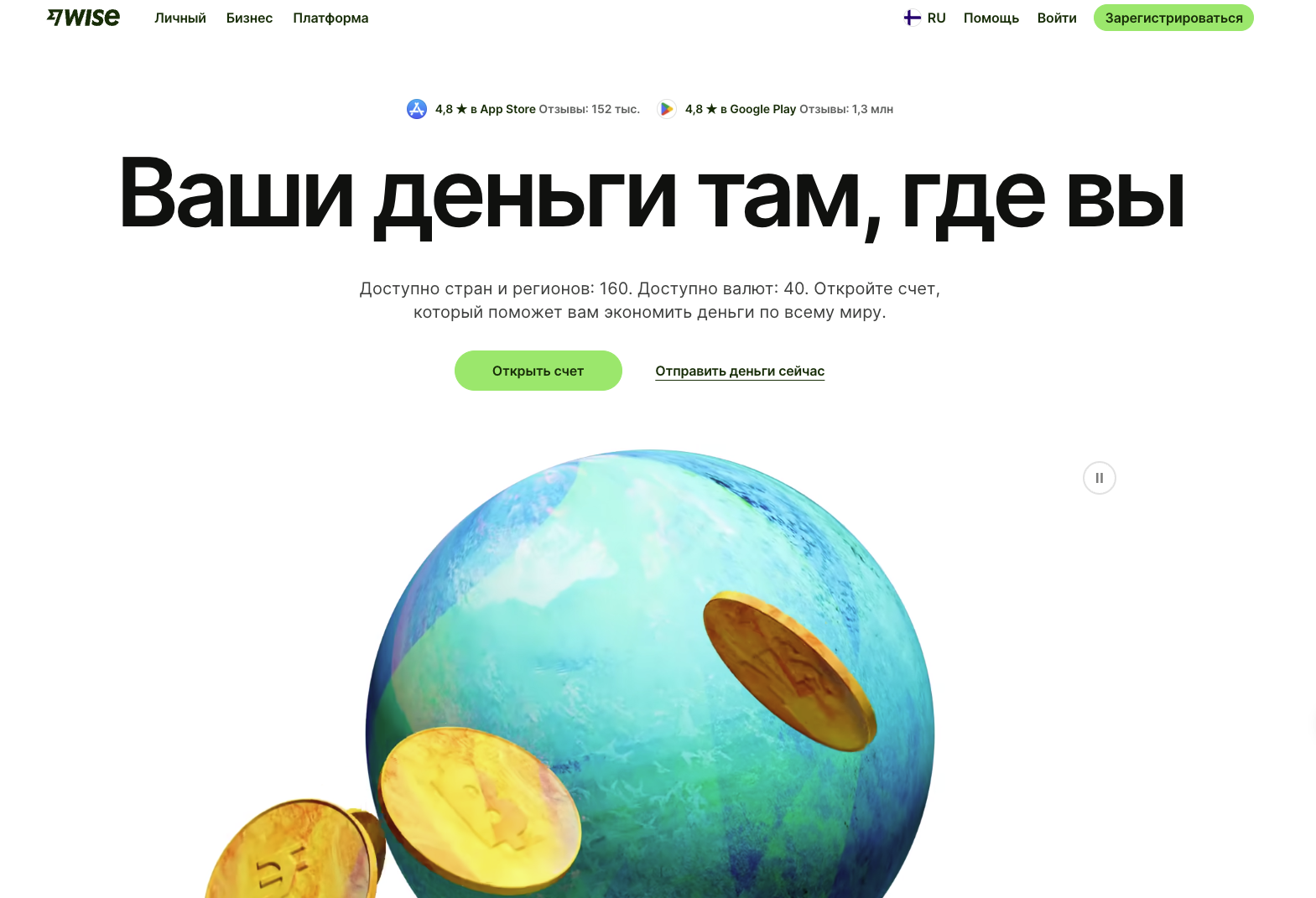 wise приложение wise приложение