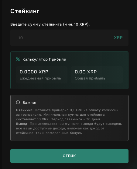 xrp turbo
