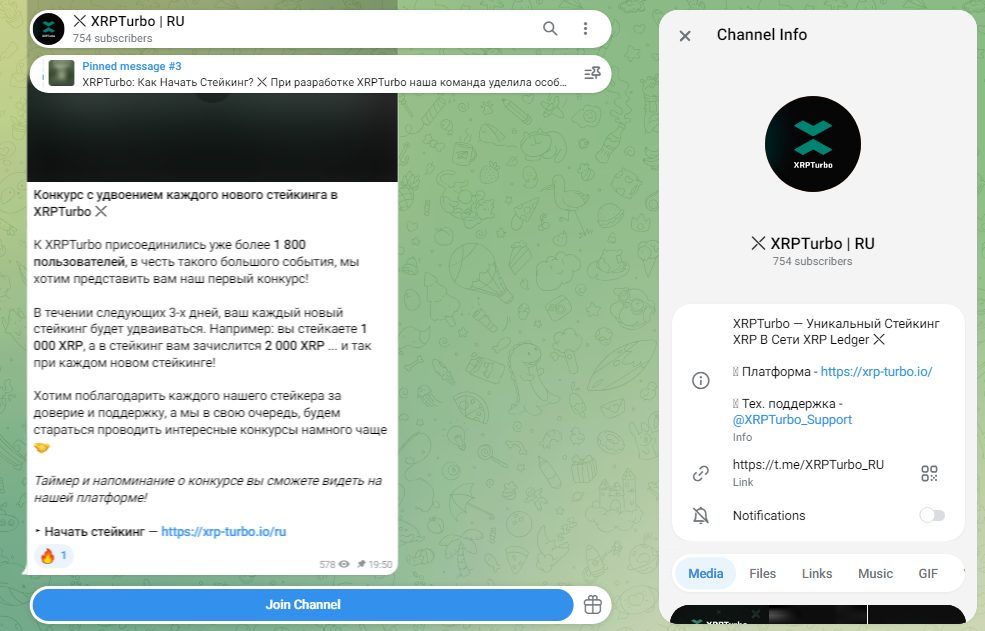 xrp turbo отзывы