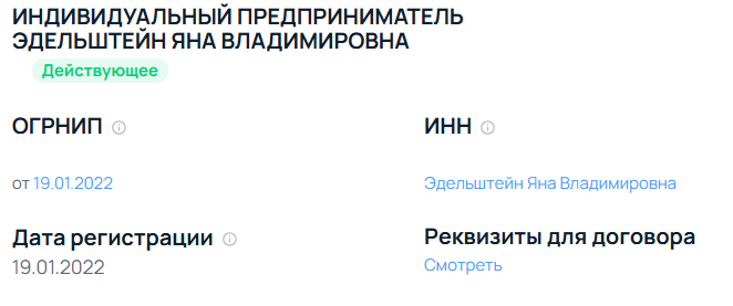 яна эдельштейн отзывы реальных людей