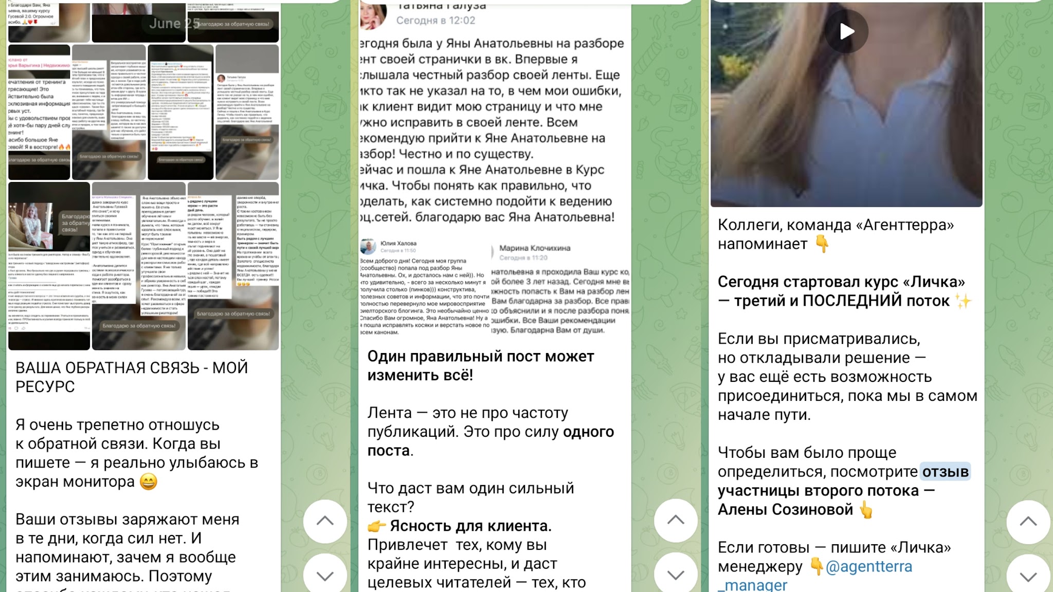 яна гусева психология продаж отзывы