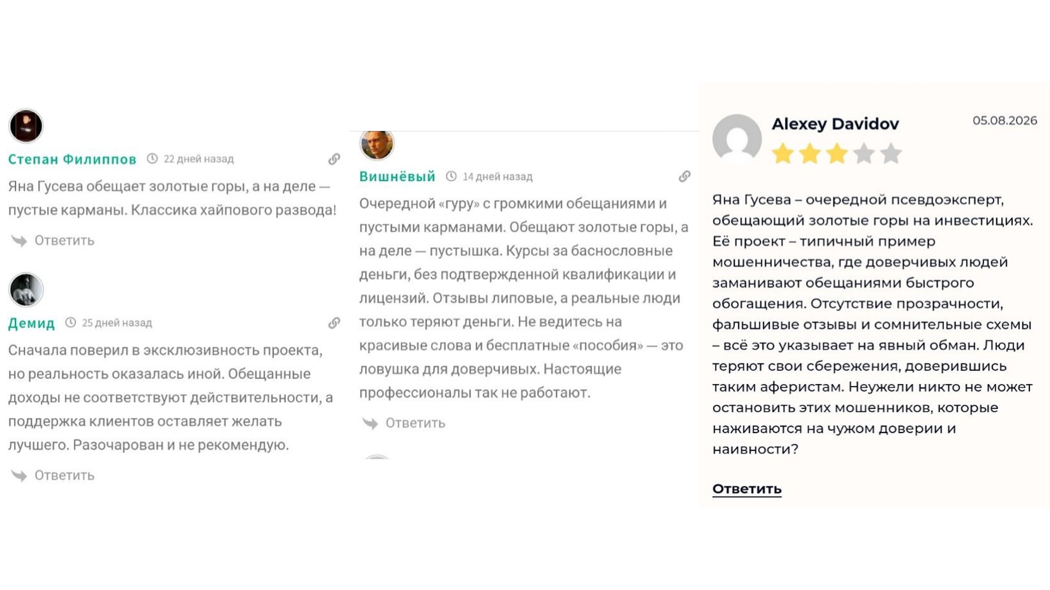 яна гусева тренинги начинающий риэлтор