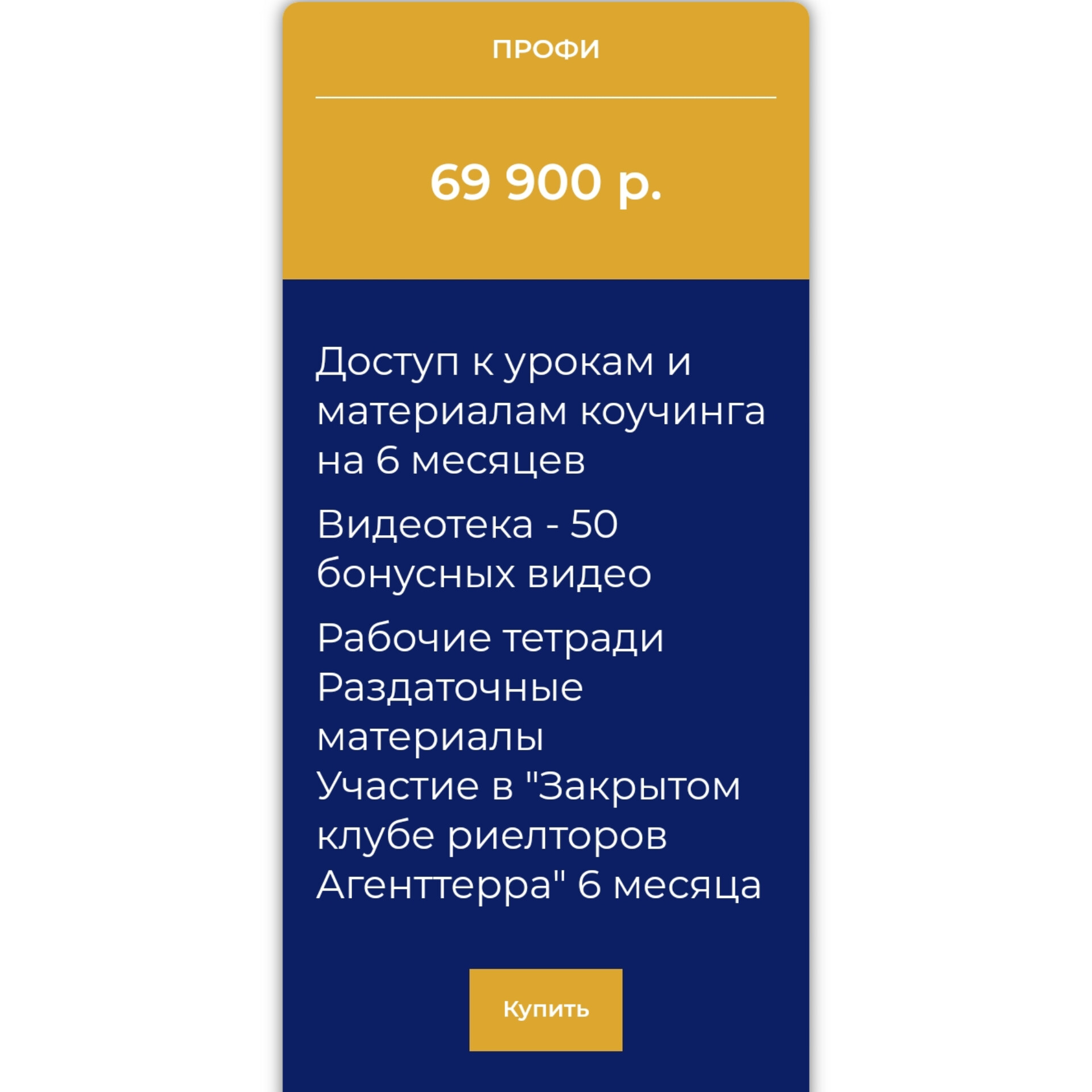 яна гусева тренинги по недвижимости