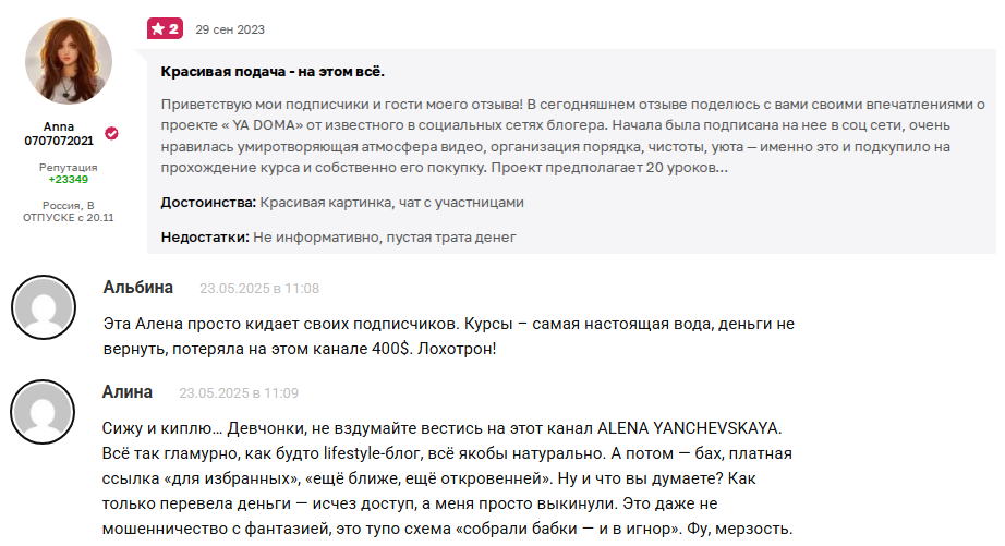 янчевская алена дзен янчевская алена дзен