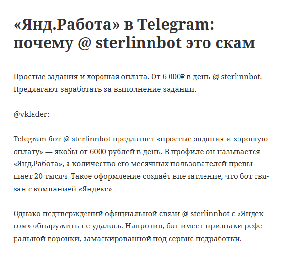 янд работа скам янд работа скам