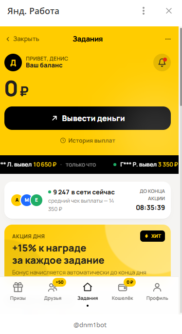янд работа телеграмм отзывы янд работа телеграмм отзывы