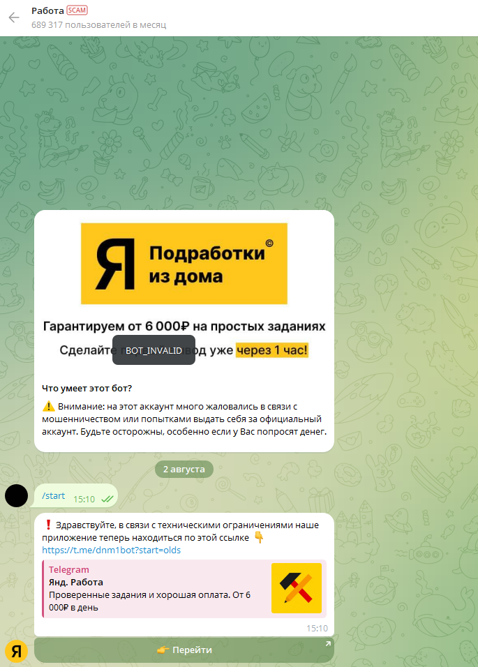 янд работа в тг это скам янд работа в тг это скам