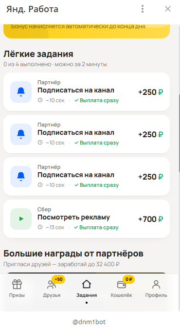 янд работа в тг обман янд работа в тг обман