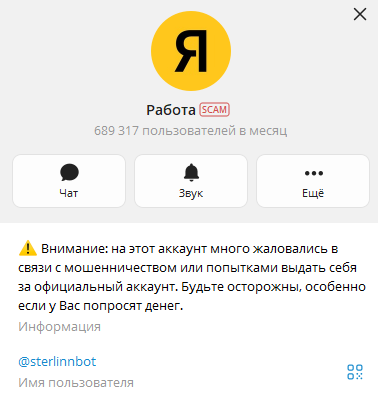 янд работа в тг правда или нет янд работа в тг правда или нет