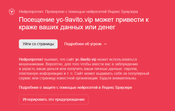 yc 9avito vip