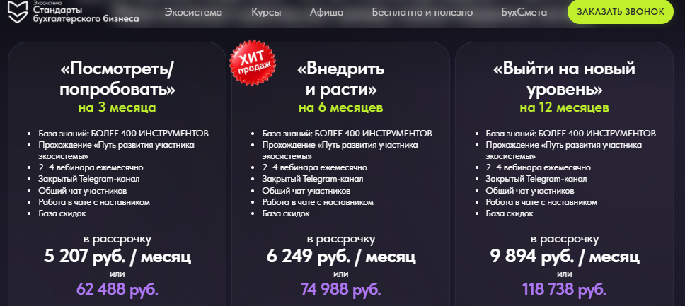 екатерина сидиченко бухгалтерия