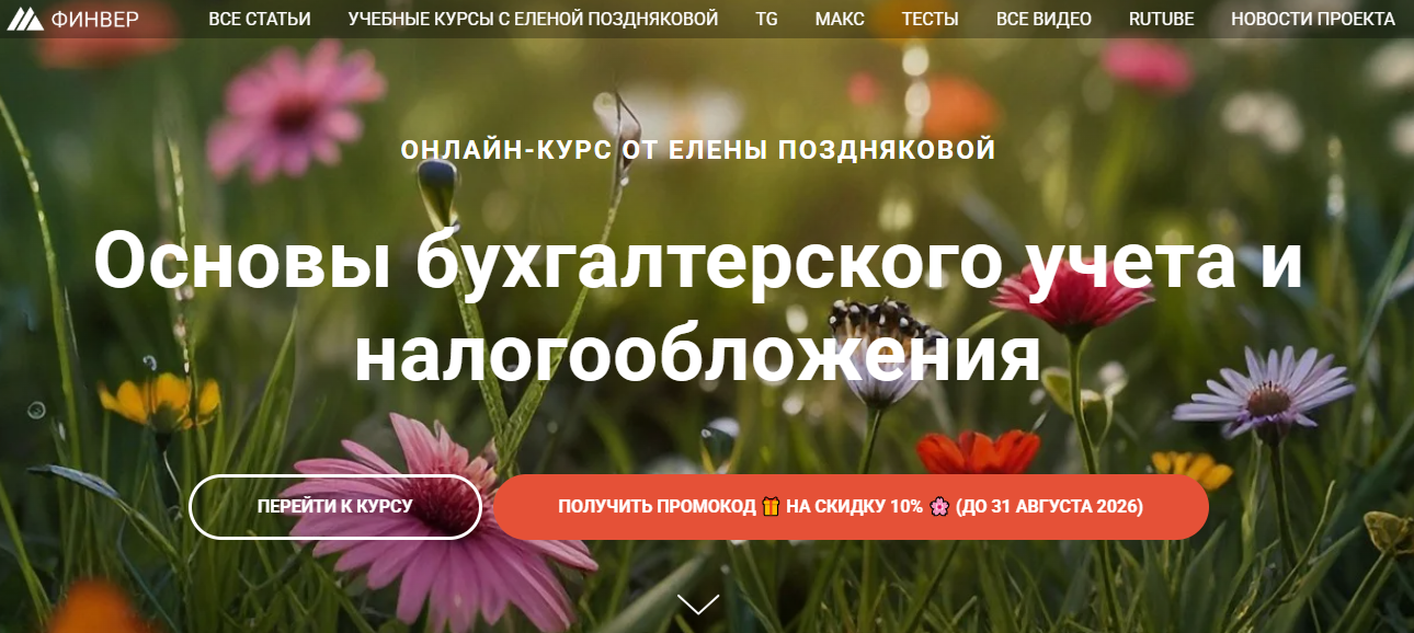 елена позднякова бухгалтер
