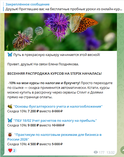 елена позднякова бухгалтер финвер