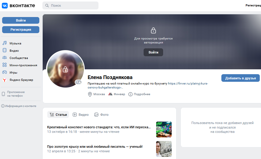 елена позднякова финвер