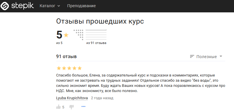 елена позднякова курсы