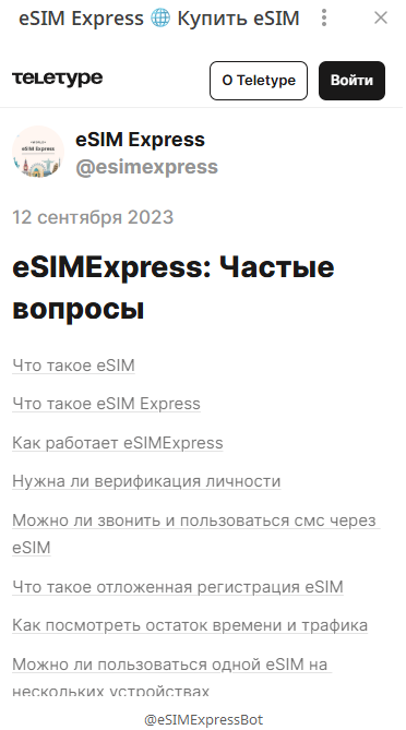 есим экспресс есим экспресс