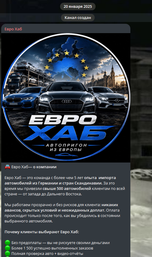евро хаб пригон авто отзывы