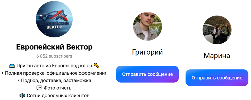 европейский вектор пригон авто отзывы