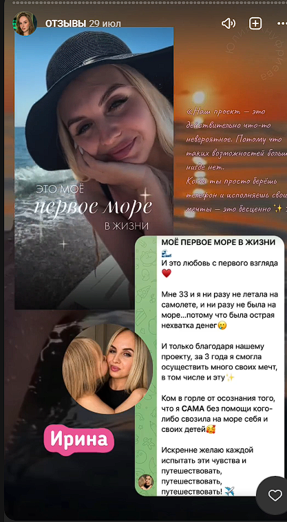 юлия про удалёнку с телефона