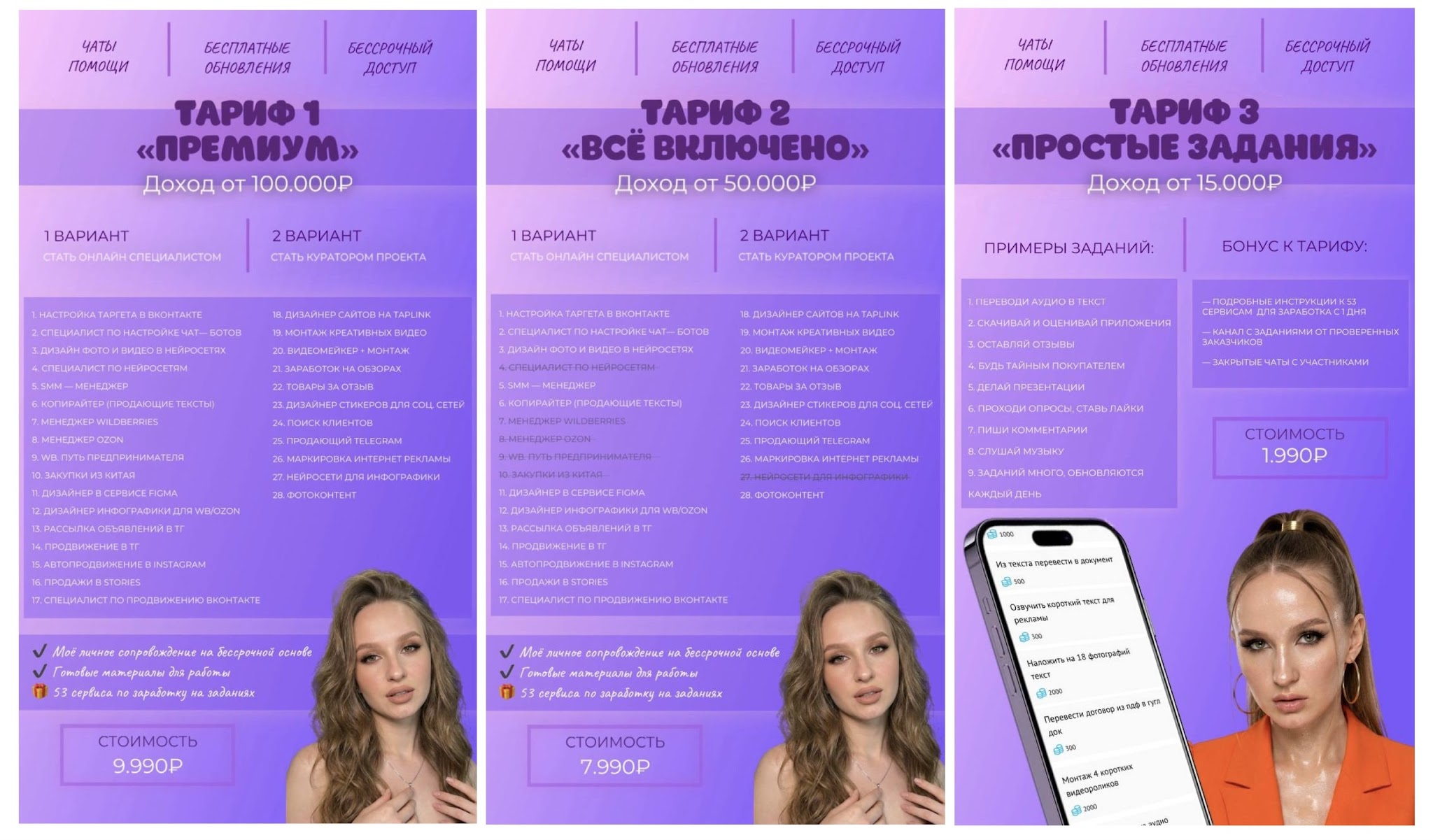 юлия про удалёнку с телефона отзывы