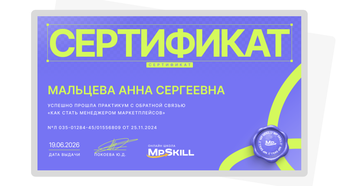 юля покоева разоблачение