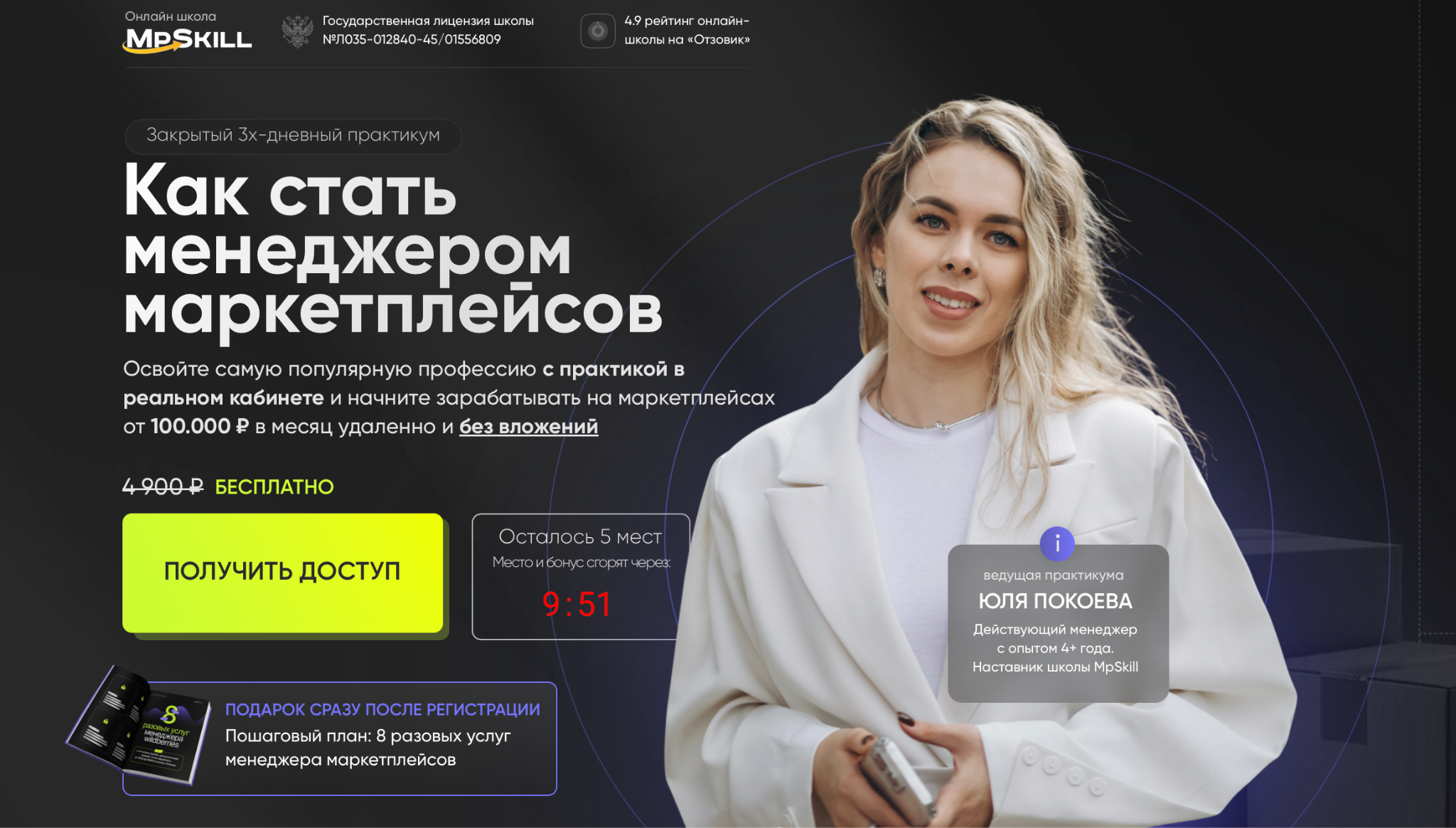 юля покоева ютуб