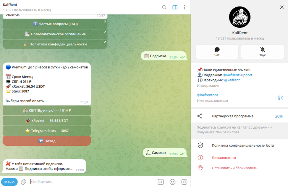 юрент гейт скам бот