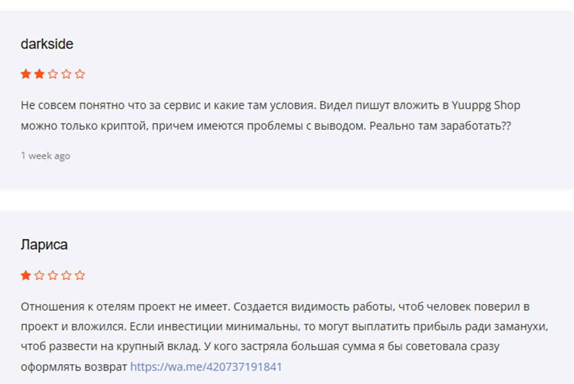 yuuppg shop что за сайт yuuppg shop что за сайт