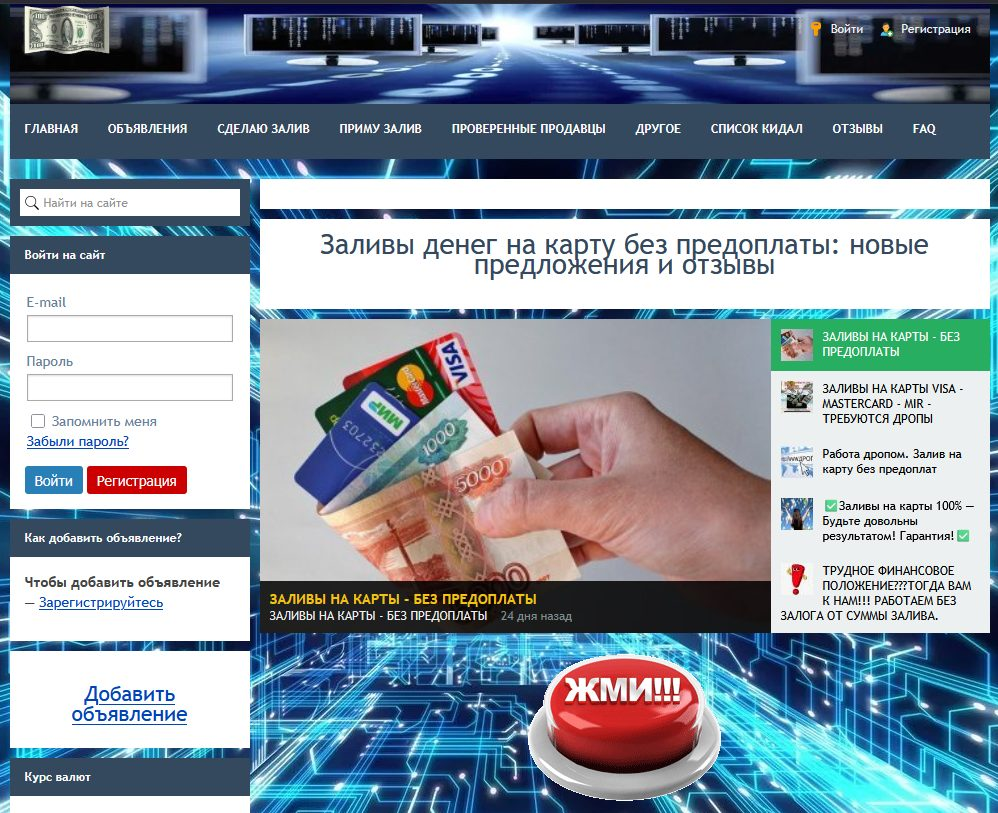 заливы на карту с крипты отзывы