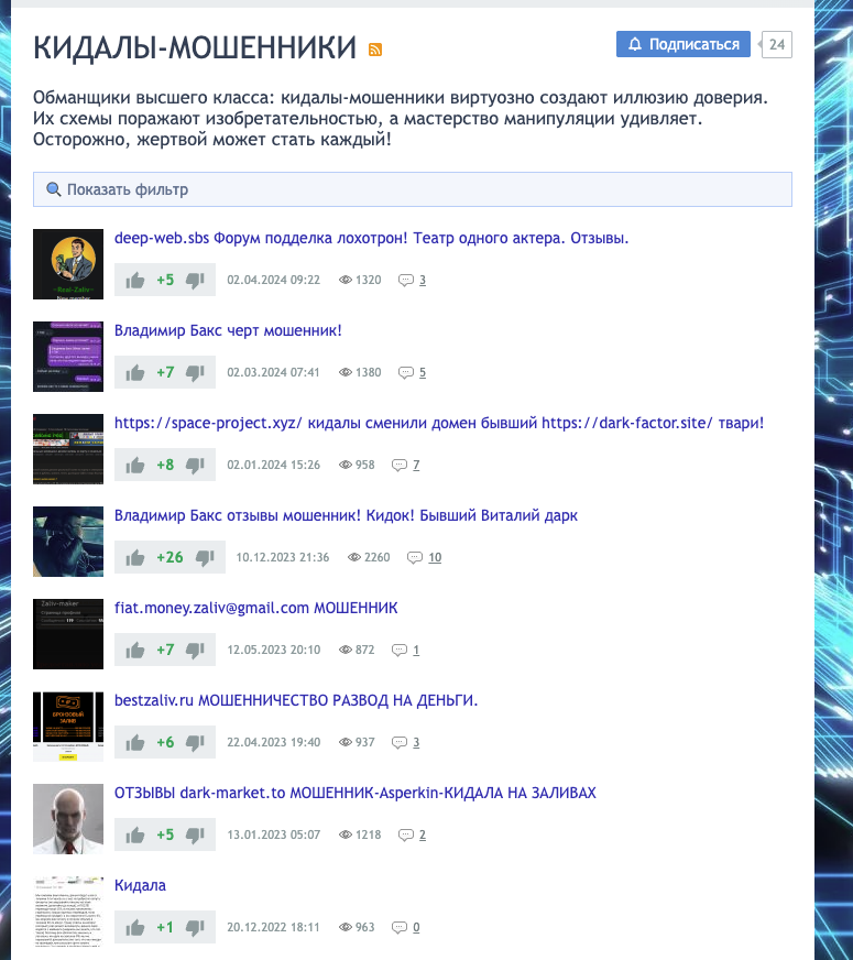 заливы на карту с крипты отзывы
