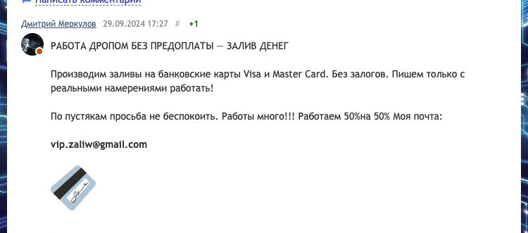 заливы на карту с крипты отзывы