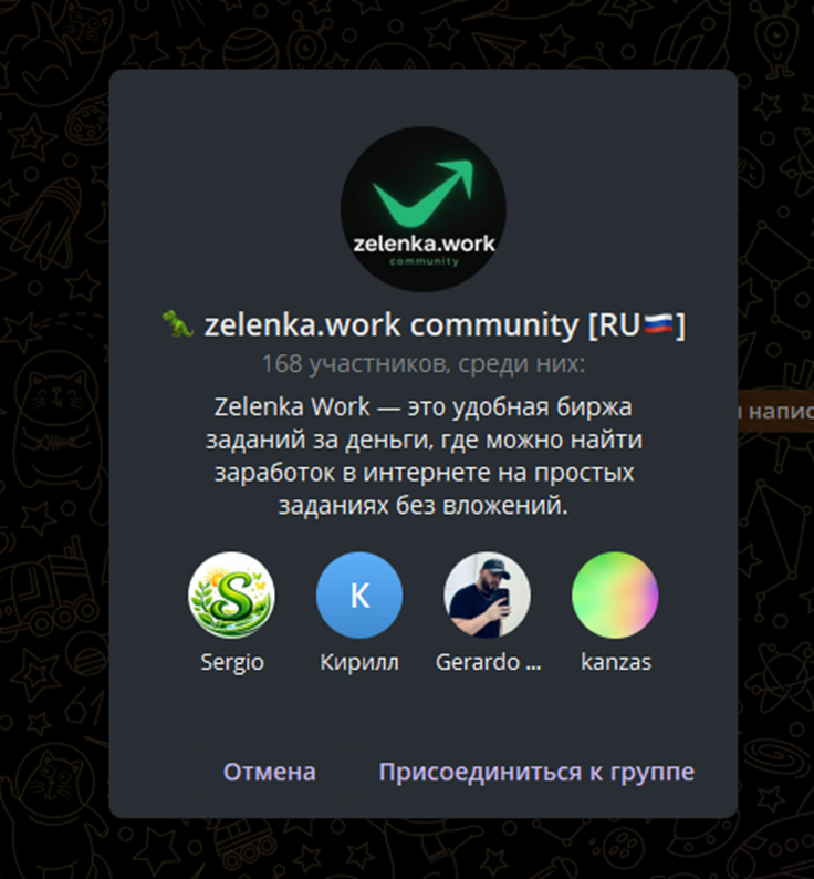 зеленка ворк
