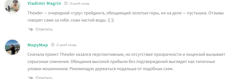 золото тэксдер золото тэксдер