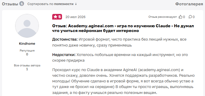 academy agine ai