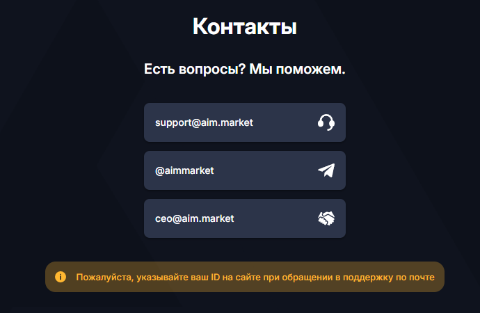 aim market dota 2 отзывы