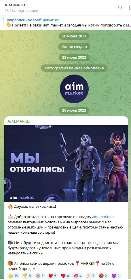 aim market telegram скам