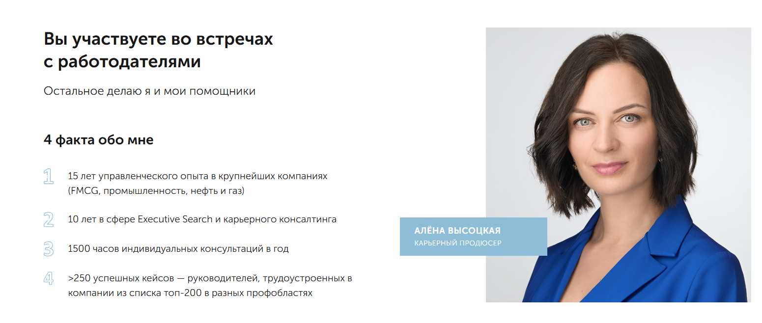 алена высоцкая карьерный продюсер отзывы