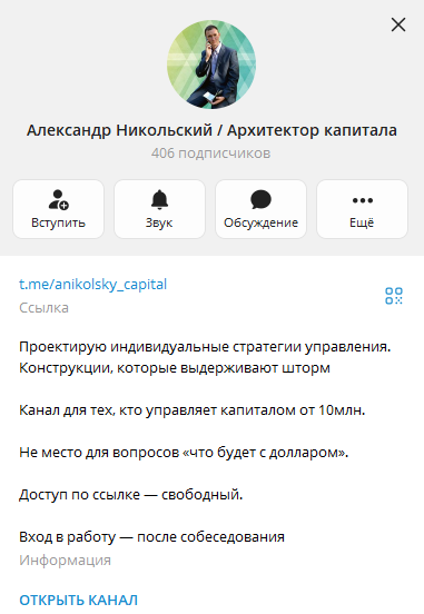 архитектор капитала архитектор капитала