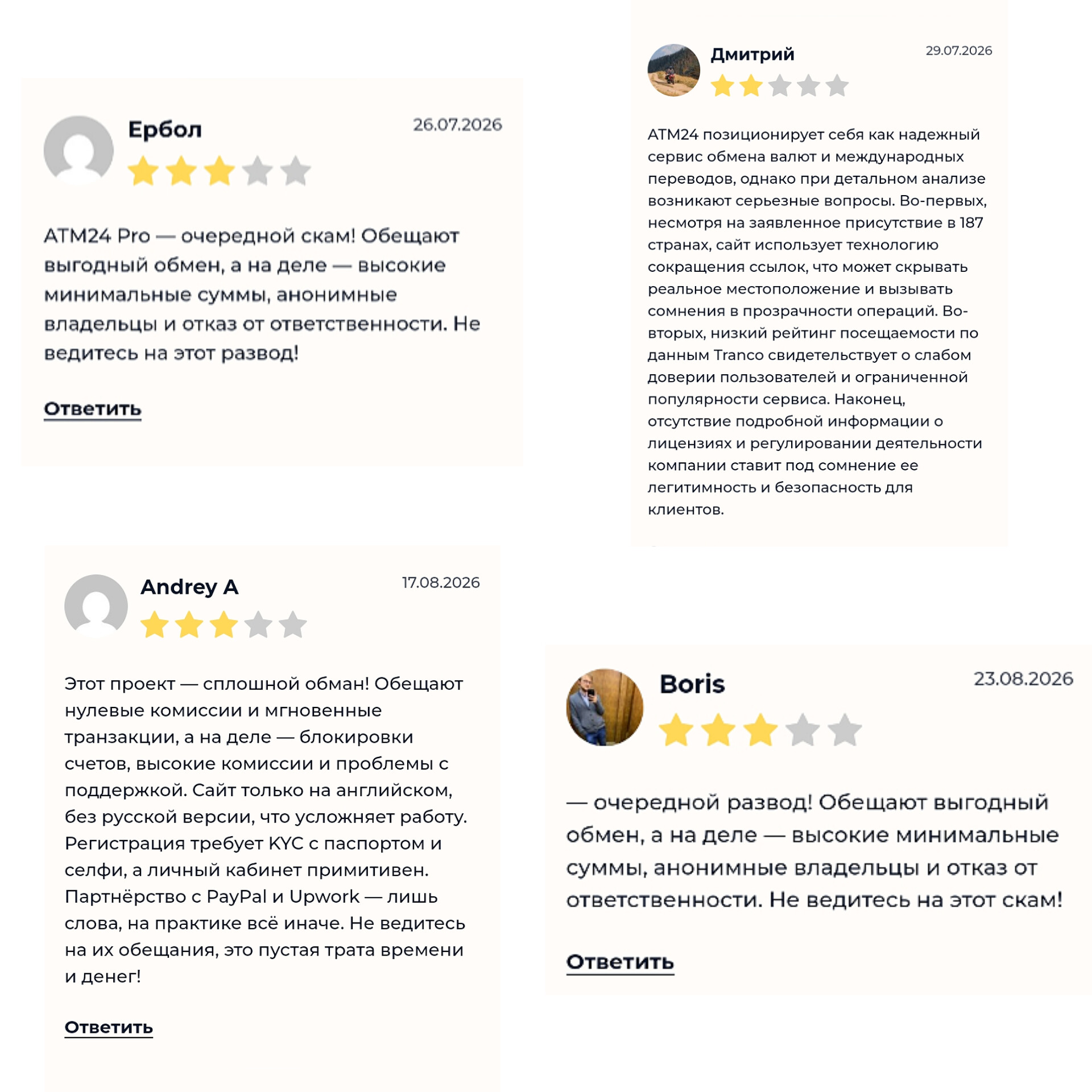 atm 24 отзывы atm 24 отзывы