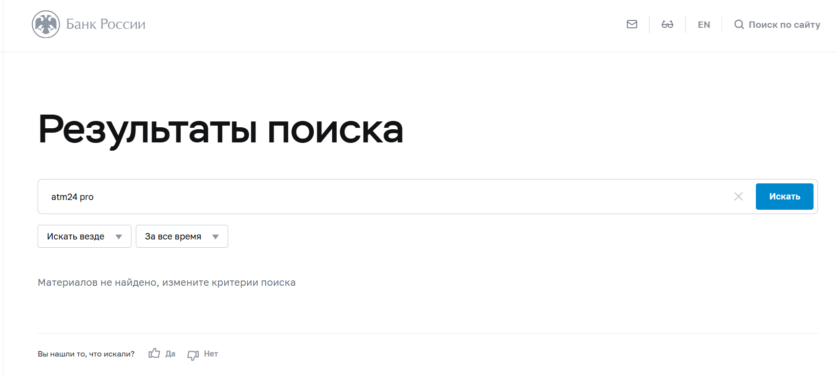 atm24 pro отзывы atm24 pro отзывы